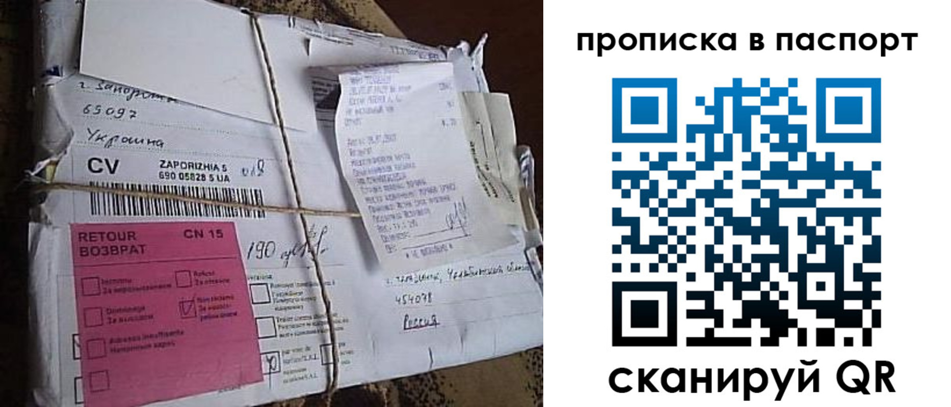 прописка в Краснокаменске