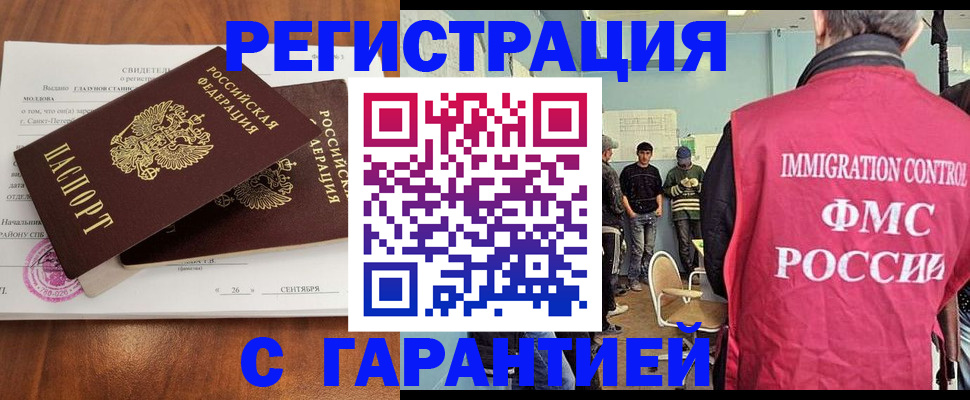 прописка в квартире в Краснокаменске